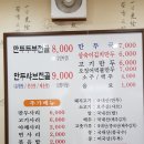 만두지오