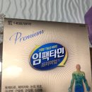 임팩타민 찾아 종로 5가로 이미지