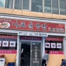나포윤반점 네이버블로그