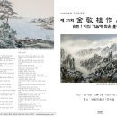 남송미술관 이미지