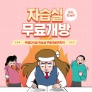 저스트토익어학원 이미지