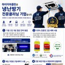 [광명에어컨청소] 삼성 1way 천장형 시스템 에어컨 4대 완전 분해 세척 후기! (feat. 하이지아 광명점...