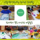 신월이화어린이집 네이버블로그
