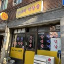 삽다리막창골 이미지