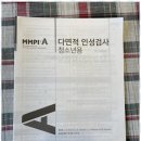 행복심리상담소