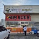 강동로6-4 이미지