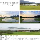 ▶10월 [전북]석정힐 1박2일 골프 패키지요금안내(국내최저가도전) 이미지