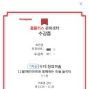 키즈아트어린이집 놀이터 이미지