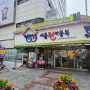 팬시타운 | 남대문 아동복 영업시간 휴무일 주차 팁 요즘 인기있는 씨티아이 페인트타운 둘러보기