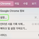 맥북 크롬 한컴타자 접속이 안될 때 셀프 조치 방법