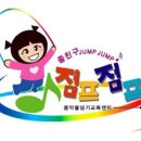 음악줄넘기 줄친구 점프점프 이미지