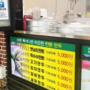 심할머니안흥찐빵만두풍암점