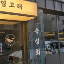 명지횟집 이미지