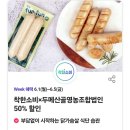 이디야광양체육관점 | [SKT 티데이]6월 첫째주 티위크 티멤버십 혜택 몰아보기!