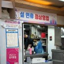 112901-다031-1 | 안양 맛집 오늘은 바지락칼국수 관양동 동네 주민 웨이팅 맛집 바지락칼국수 솔직후기