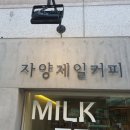 자양제일커피 이미지
