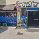 행운의횟집