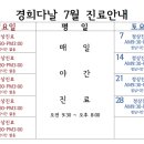 경희다날한의원 네이버블로그