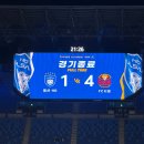 2023 K리그1 서울vs울산 | 20260415 하나은행 K리그1 2026 2라운드 울산 HD VS FC서울 직관 후기