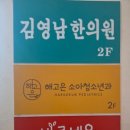 해고은소아청소년과
