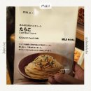 우무지 | 대만최대규모 무인양품에서 쇼핑/무지 명란파스타소스 후기