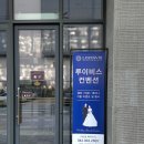 11545-05-07-28 | W1-5 대전 루이비스웨딩홀 계약 후기 │ 견적 상담 N번째 방문 끝에 결혼식장 최종 결정