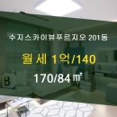 스카이뷰자이공인중개사사무소 이미지