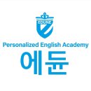 에듄영어학원 이미지