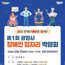 광양국민체육센터 이미지