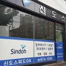 신도OA 이미지