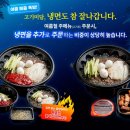 고기미담 - 남동구 인주대로763번길 58-1 | 고기미담