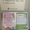 SP-5D16 | 수원 우먼플러스 산부인과 D-Line Party 참석 경품당첨 후기!
