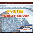 부산광역시 영도구 해양로 이미지
