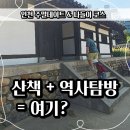 금곡로36번길 17 | 인천 아이와 가볼만한곳 주말나들이 한옥 산책 화도진공원 (주차, 입장료)