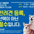 야당동물병원 이미지