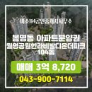 더미소공인중개사사무소 이미지