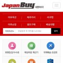 메루카리 구매대행/일본구매대행으로 구한 캠핑의자! 재팬바이 이용후기