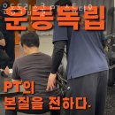 운동독립스쿨 PT 스튜디오 이미지