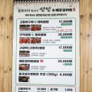 출렁다리웰빙건강쌈밥 | 마장호수맛집 출렁다리웰빙건강쌈밥 고등어 제육쌈밥 먹고 온 후기