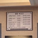 샘밭목장 이미지