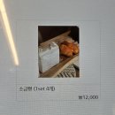 홍대 베이커리 맛집 버터 향 가득한 자연도소금빵in연남 먹은 후기
