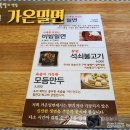 오직밀면 이미지