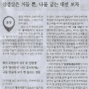 통큰통술