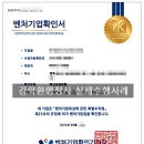 위너 행정사합동사무소 이미지