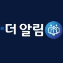 더알림 이미지