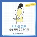 잠실새내역정형외과의원 이미지