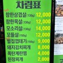 참한집종로 이미지