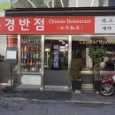신사 중국집, 신사 짬뽕 맛집, 가로수길 짜장면 맛집, 포근한 느낌의 중국집 맛집, 북경반점