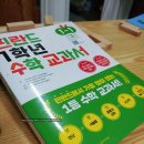 핀란드수학교습소 - 양천구 목동동로 130 | 핀란드수학교습소