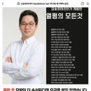 복구 매직 최초 개발 레시피 김송정머리터 강남본점